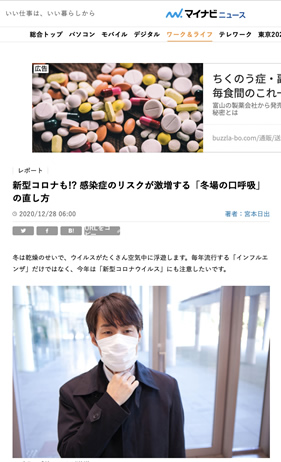 新型コロナも!? 感染症リスクが激増する「冬場の口呼吸」の直し方